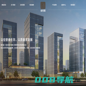 浙江宏厦建设有限公司