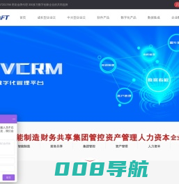 LEVSOFT数智化全应用平台｜LEVCRM客户管理系统｜LEVBI商业分析｜易报宝费控管理平台｜乐管通数智化中台系统|乐为数智