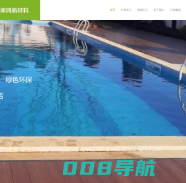 共挤木塑地板安装|混色木塑地板设计|塑木拼接地板生产厂家-浙江坤鸿新材料有限公司