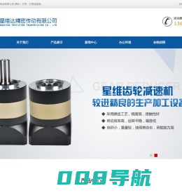 行星减速机_精密行星减速机厂家-东莞市星维达精密传动有限公司