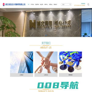 湖北海信会计师事务有限公司