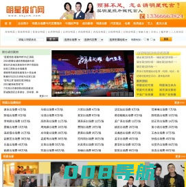 明星报价网 - 2025年明星出场费和明星代言费报价平台，请明星商演、明星代言就找盛世艺星
