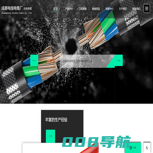 成都电缆_成都电线电缆厂_四川电缆厂_电线电缆生产厂家_交投线缆有限公司