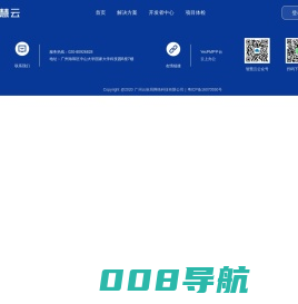 智慧云平台-模块化搭建企业专属app
