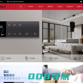 家的电器官网｜家的开关｜第三代大板开关｜大面板开关｜超级点