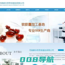 软胶囊|软胶囊加工|软胶囊OEM|无锡豪乐营养保健品有限公司