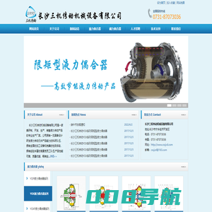 长沙三机传动机械设备有限公司-液力偶合器-调速型偶合器