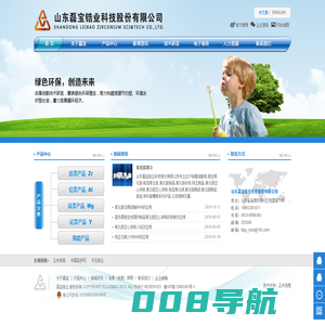 硫酸锆,氧化锆制品,氧化锆砂粉,刚玉制品,工业陶瓷-山东磊宝锆业科技股份有限公司