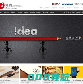 商标logo设计-VI设计-品牌设计-包装设计-画册设计-北京博纳设计公司
