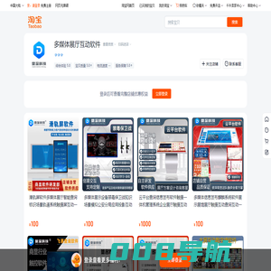 首页-多媒体展厅互动软件-淘宝网