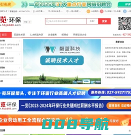 环保英才网-一览环保