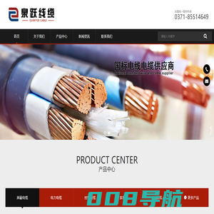 电力电缆屏蔽线控制电缆生产厂家-河南泉跃线缆有限公司