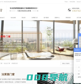 湖南断桥铝门窗-长沙阳光房价格-铝合金门窗批发厂家-门窗加盟十大品牌-法莱雅门窗