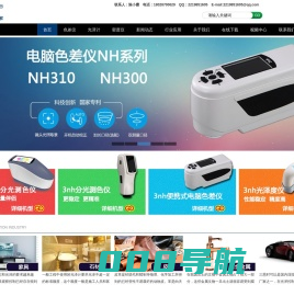色差仪-光泽度仪-色差计-深圳市三恩时科技有限公司