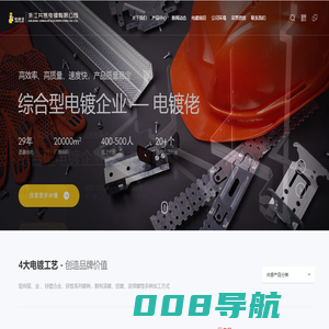 温州电镀镀银工厂-镀金工厂-浙江共感电镀有限公司