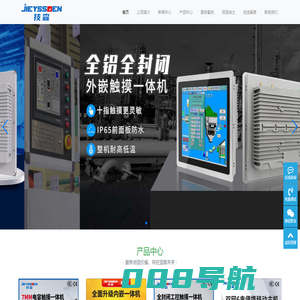 深圳市博之慧科技有限公司-技森-工业平板电脑显示器-工业平板电脑一体机-工业显示器厂家-安卓工业一体机电脑-嵌入式工业触摸显示器-工业液晶显示器