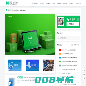 纯净工具站 - 软件实时更新，下载便捷免费