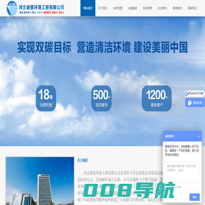 脱硫脱硝_脱硫除尘_烟气脱硝_脱硝厂家_脱硫厂家 | 河北诚誉
