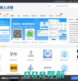 柯桥招聘信息网_柯桥人才市场招聘_绍兴柯桥区求职找工作