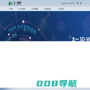 太一星晨，专业应用交付 高性能融合安全