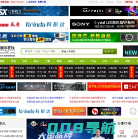 数字展示在线_数字展示行业门户网站