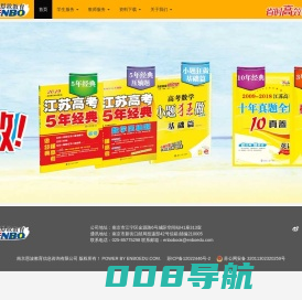 省时高效的高分 - 恩波教育在线