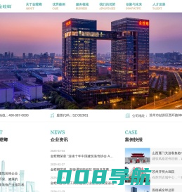 首页-苏州金螳螂建筑装饰股份有限公司