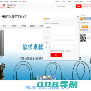 丹阳市延陵中学五金厂
