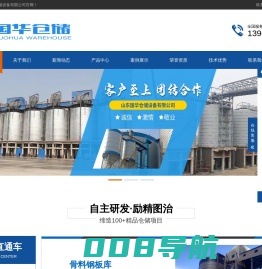 钢板仓,钢板库,大型钢板仓,大型钢板库,流化棒,气化管厂家_山东国华仓储设备有限公司