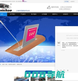 威超会议综合服务系统-无纸化会议办公系统-教育培训系统-上海威超智能设备有限公司