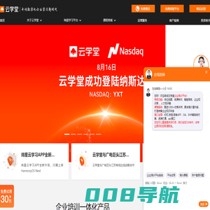 企业培训系统平台_企业线上培训_员工线上培训平台-云学堂
