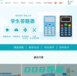 中科讯联-ZKXL、答题器、学生答题器、互动答题器、投票器、校园话机、校园无障碍考勤、学生手环
