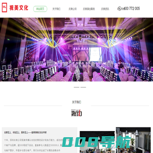 深圳庆典公司_深圳演出公司_深圳活动公司_深圳庆典演出策划公司_深圳活动策划公司_深圳庆典演出设备租赁公司