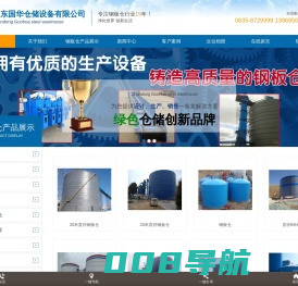 钢板仓,大型钢板仓,钢板库,大型钢板库,粉煤灰钢板仓,螺旋钢板仓,螺旋卷板仓,骨料钢板仓