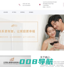 栀心咨询