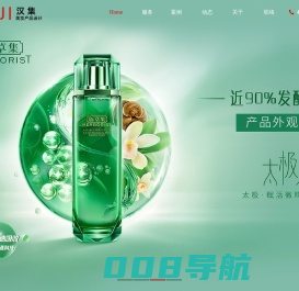 HAJI汉集-化妆品产品设计公司-20年美妆包装设计
