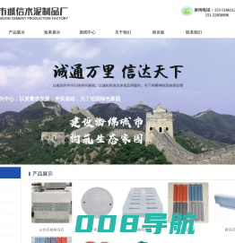 透水砖-水泥井盖-人行道砖-植草砖-水泥瓦-pc仿石砖新沂诚信水泥制品