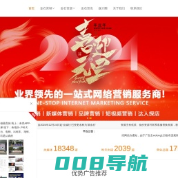 滚金石-金石媒介海内外广告投放平台