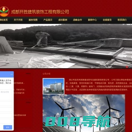 成都开胜建筑-成都幕墙|成都幕墙施工设计|成都玻璃幕墙|成都旋转门 |成都推拉门|成都自动门|成都感应门|成都玻璃幕墙|成都金属幕墙|成都水幕墙|成都石材幕墙|成都明框玻璃幕墙|成都全隐玻璃幕墙|成都半隐半明玻璃幕墙|成都玻璃幕墙贴膜|成都采光顶|成都点式玻璃幕墙|成都感应门|成都光电幕墙|成都拉索幕墙|成都旋转门|成都真石漆|成都雨棚玻璃|成都雨棚|成都幕墙|成都幕墙哪家好|成都玻璃幕墙哪家好|成都哪家幕墙公司好|成都哪家幕墙公司服务好|成都最便宜的幕墙公司在哪|最便宜的幕墙|幕墙报价|幕墙图纸设计|幕