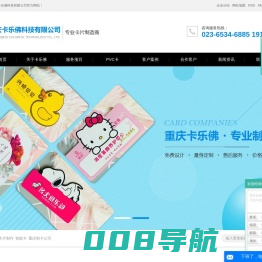 重庆卡片制作_智能卡_rfid卡_制卡公司-「重庆卡乐佛」