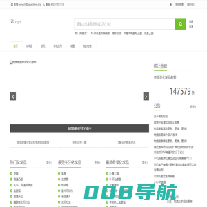 物竞化学品数据库-专业、全面的化学品基础数据库