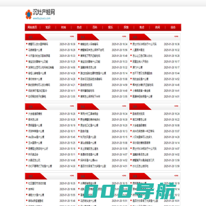 沉灶产蛙网