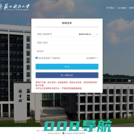 苏州科技大学