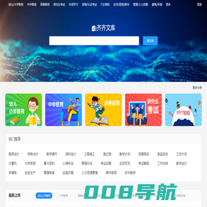 上传文档赚钱_文档上传赚钱_文档投稿赚钱-齐齐文库