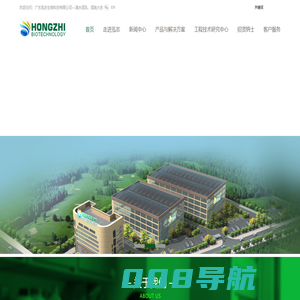广东泓志生物科技有限公司—滴水成泓，成就大志
