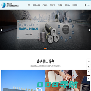 成都蓉光炭素股份有限公司-蓉光炭素-方大炭素