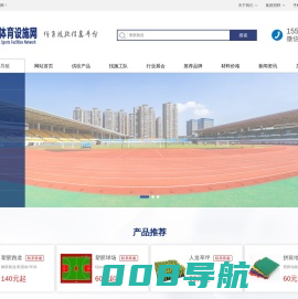 塑胶跑道_塑胶篮球场施工_硅pu球场材料_生产厂家-安徽合肥塑胶跑道材料厂家