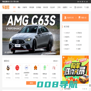 车家号_发现车生活_汽车之家
