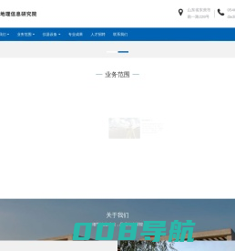 山东大地勘测地理信息研究院有限公司-测绘工程技术,地理信息系统服务商