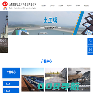 土工膜-HDPE防渗膜-复合土工膜价格-山东鑫宇土工材料工程有限公司